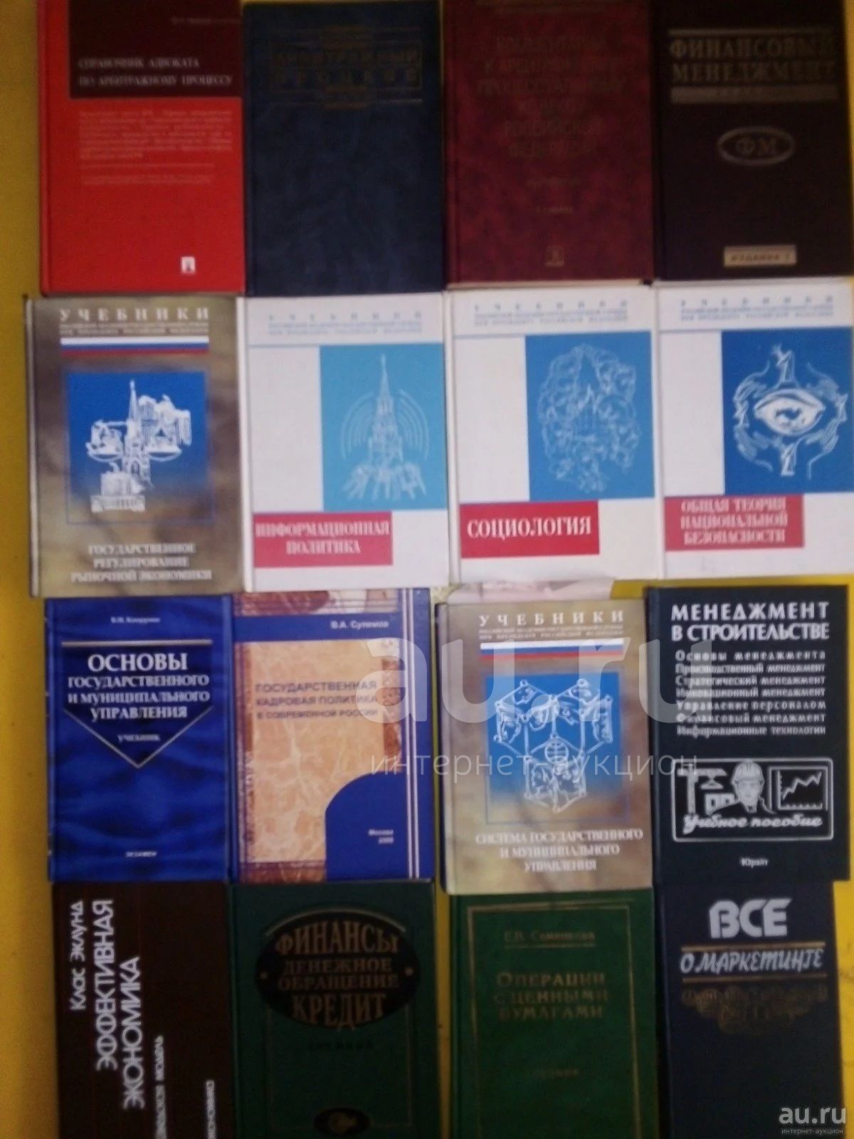 27 Книг Одним Лотом. Арбитраж. Экономика. Управление. Государство.