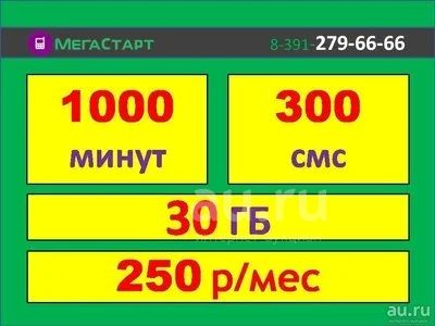 Купить Красивый Номер Мегафон В Москве