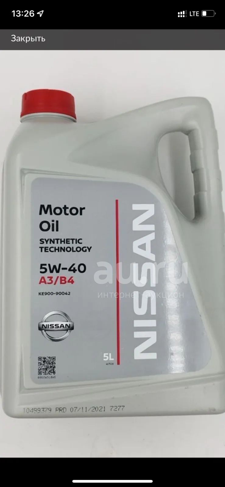 Масло Nissan 5w40 Синтетика Купить