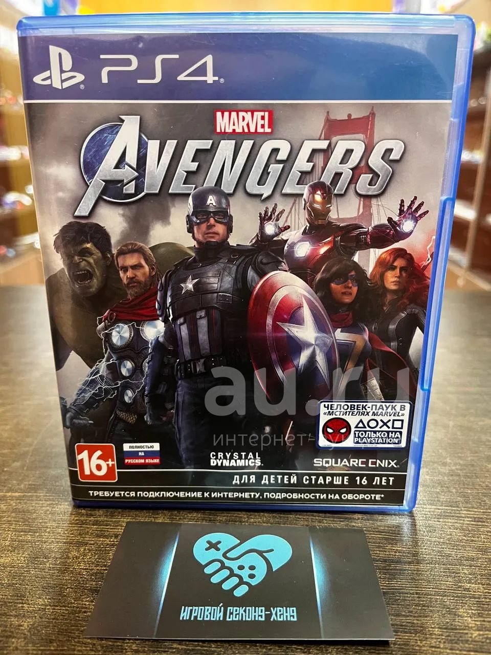 Marvel Мстители Avengers. Лицензионный диск для Sony Playstation 4 PS4 PS  PS5 5 — купить в Красноярске. Состояние: Б/у. Игры для консолей на  интернет-аукционе Au.ru