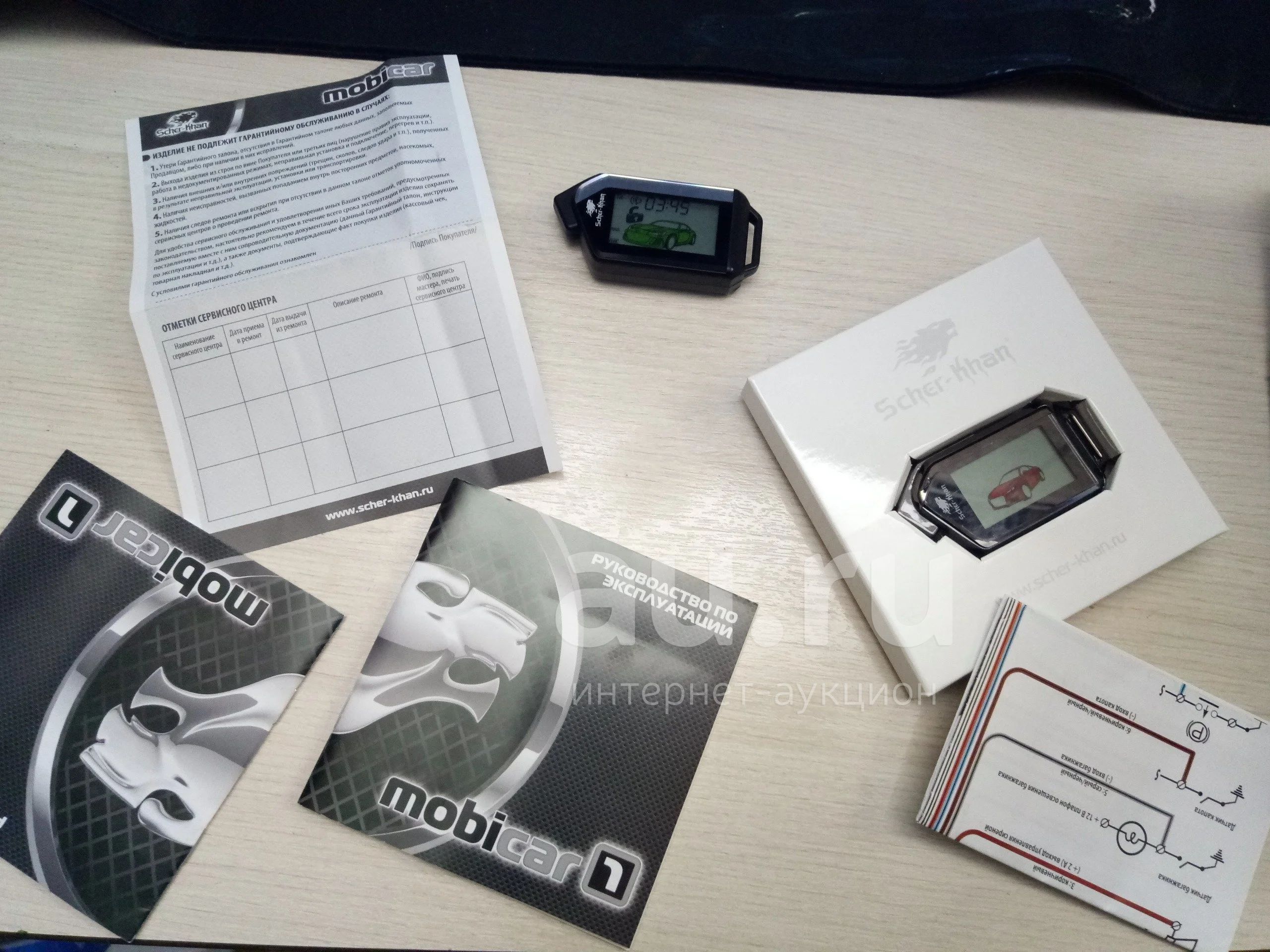 Mobicar 1 инструкция Mobicar 1 инструкция