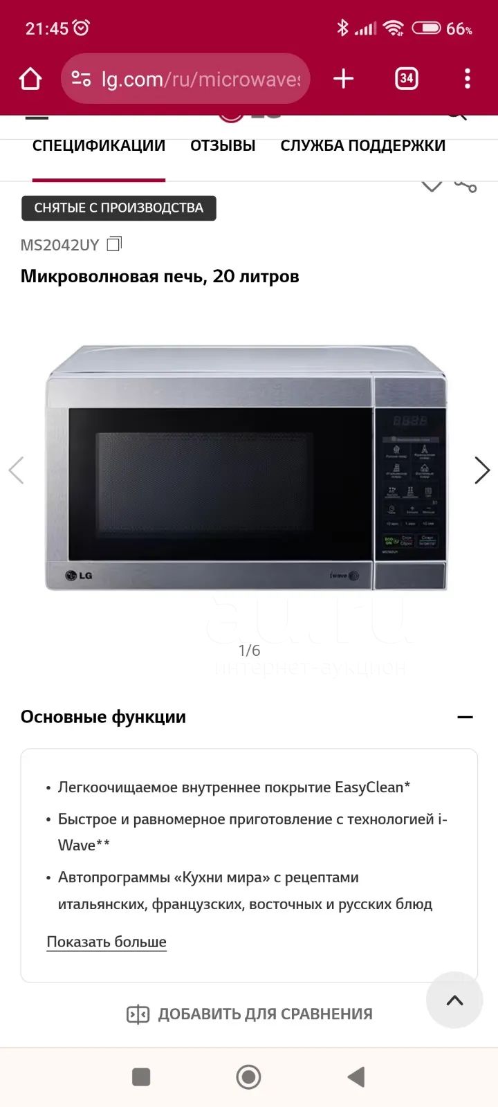 Микроволновка печь LG (микроволновка) — купить в Красноярске. Состояние ...