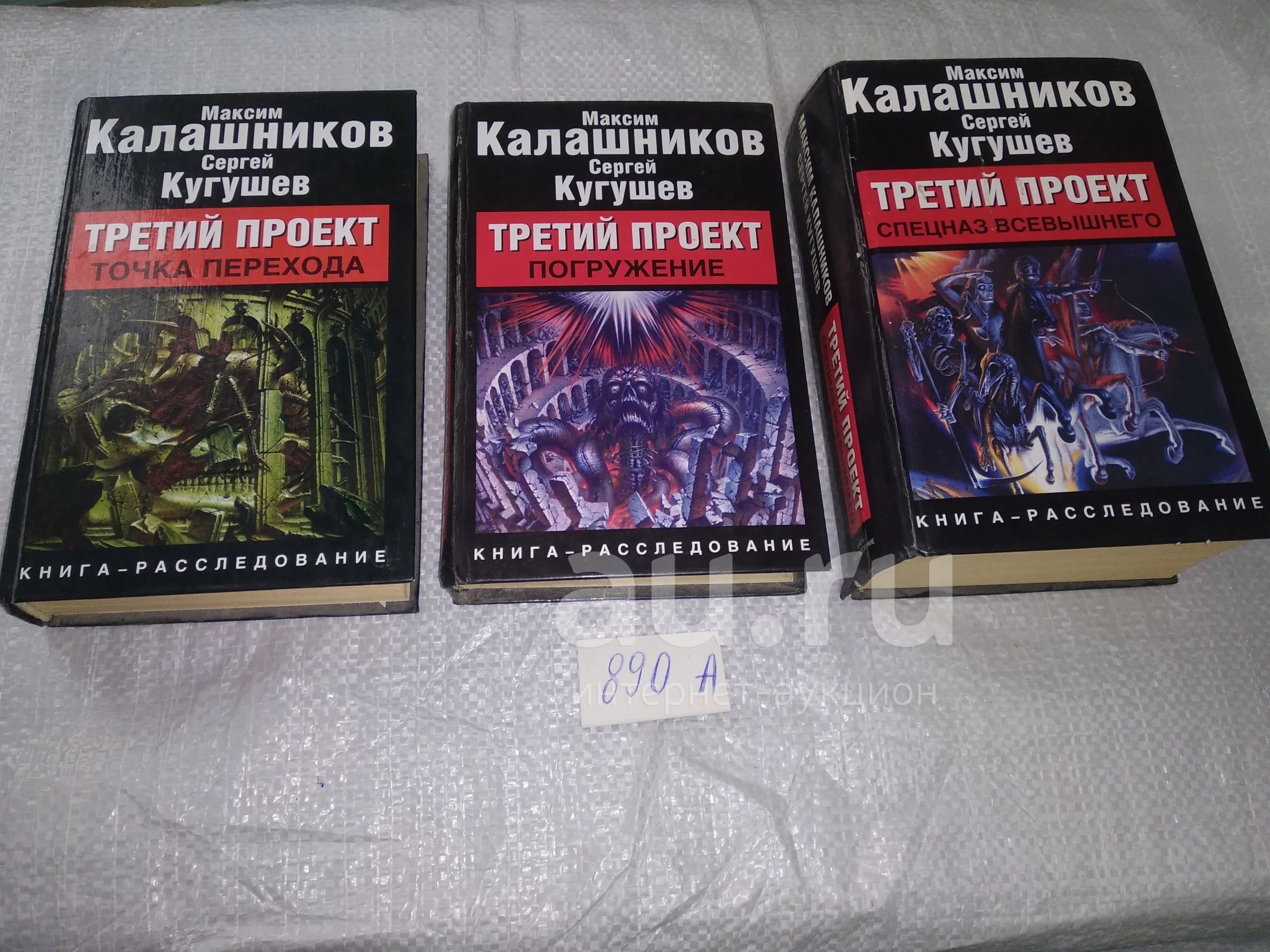 Книга проект погружения 3 Школа кулинаров.