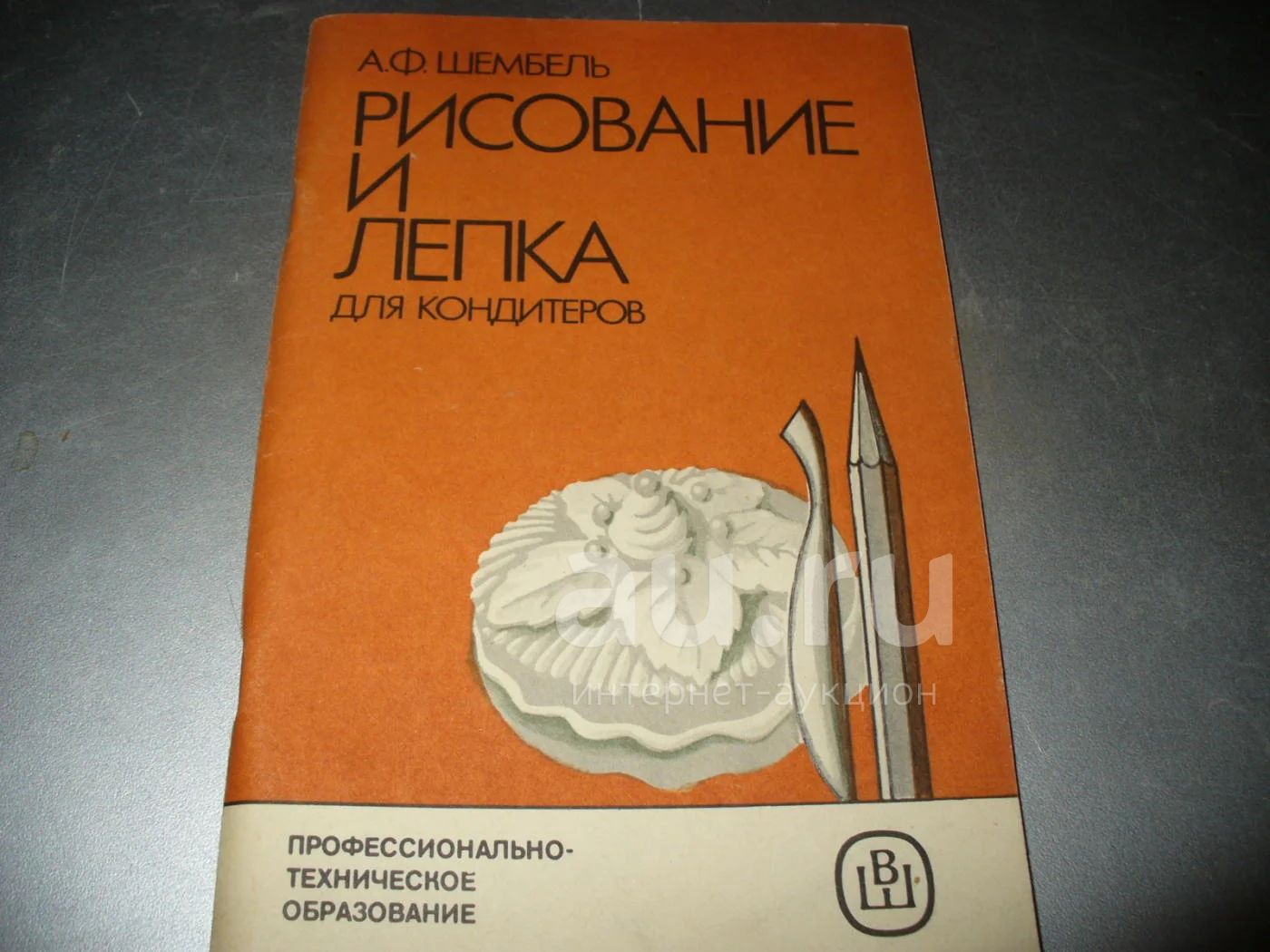 Лепка для кондитеров