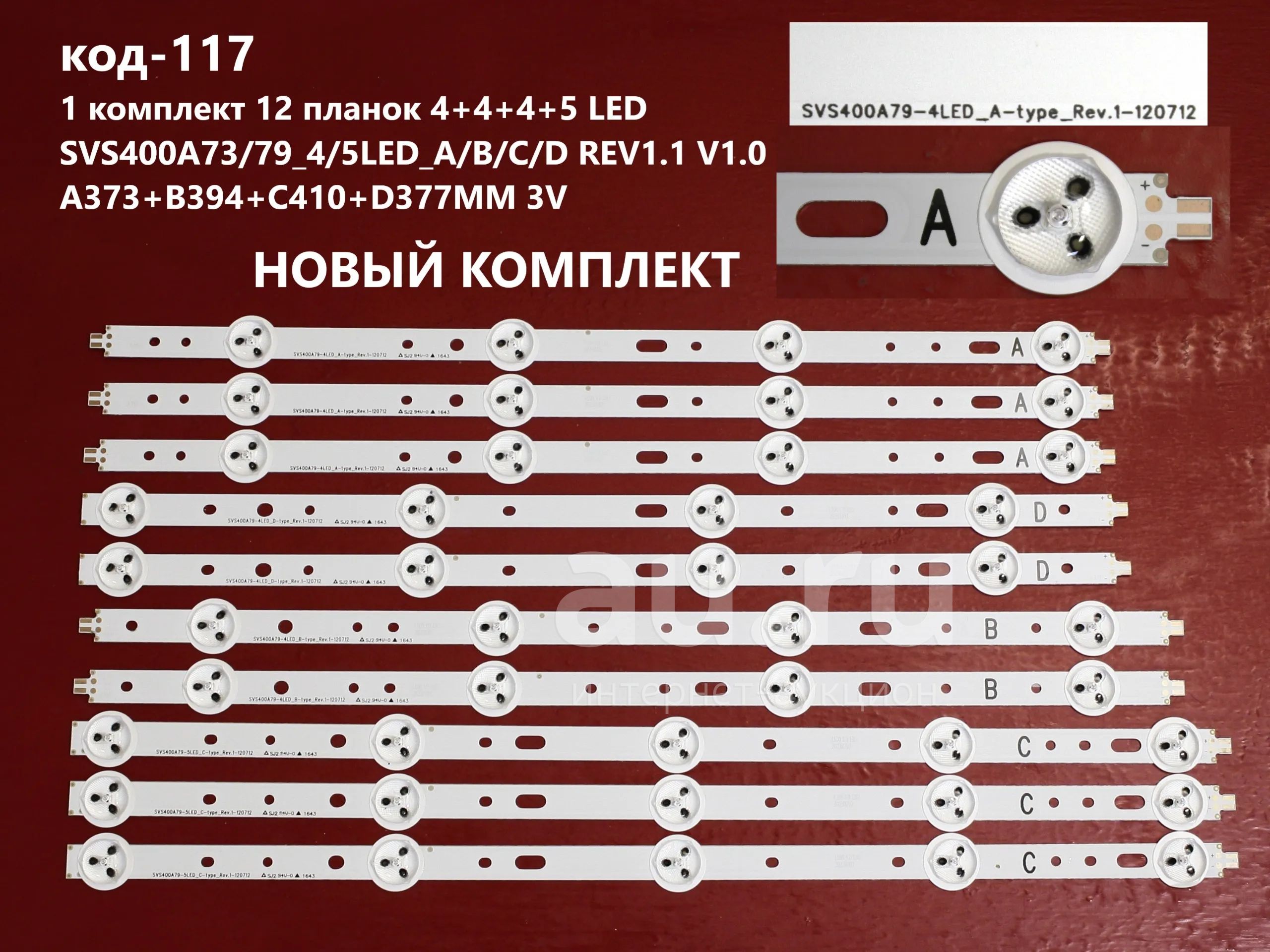 117 p-24 LED String НОВЫЙ 10 шт комплект подсветка светодиоды для ...