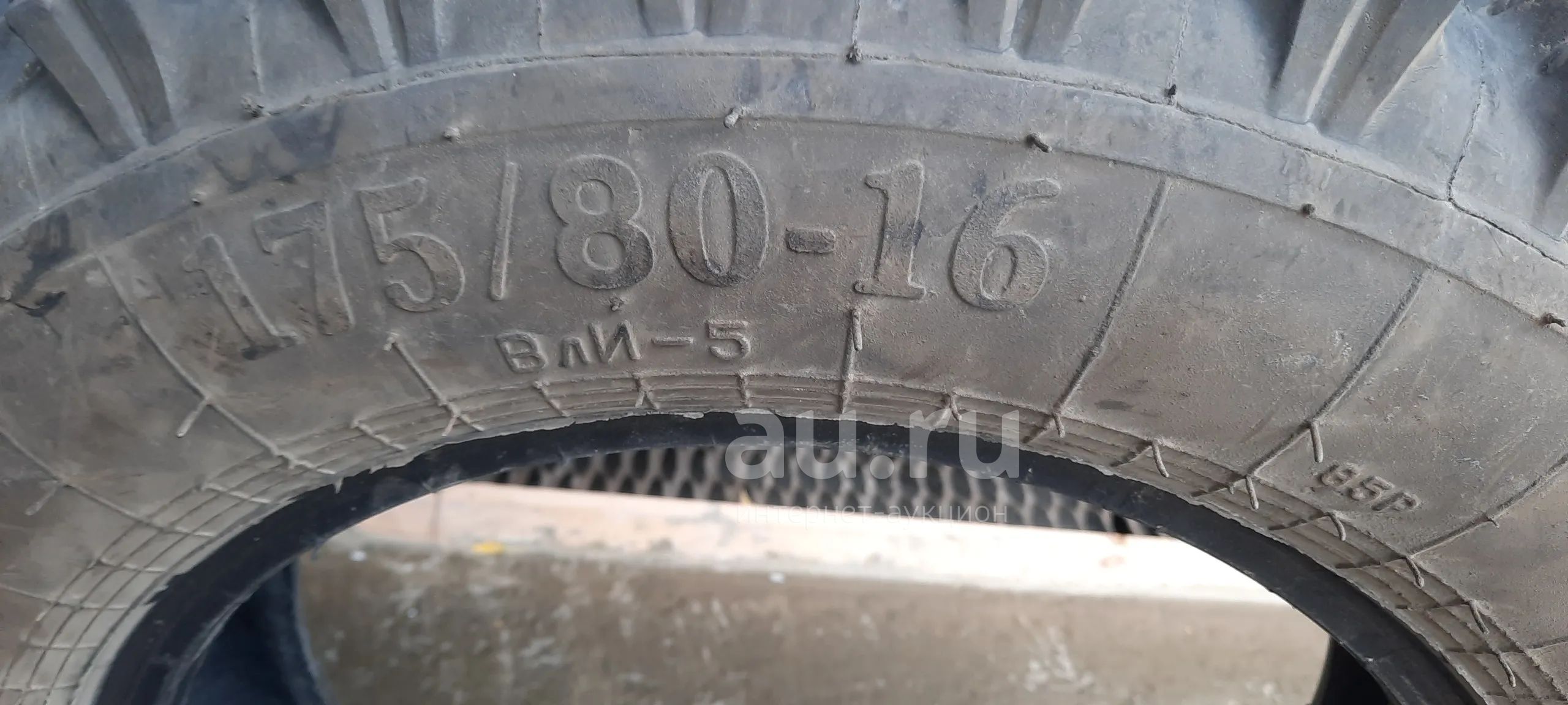 Шина Вли 5 Купить В Барнауле