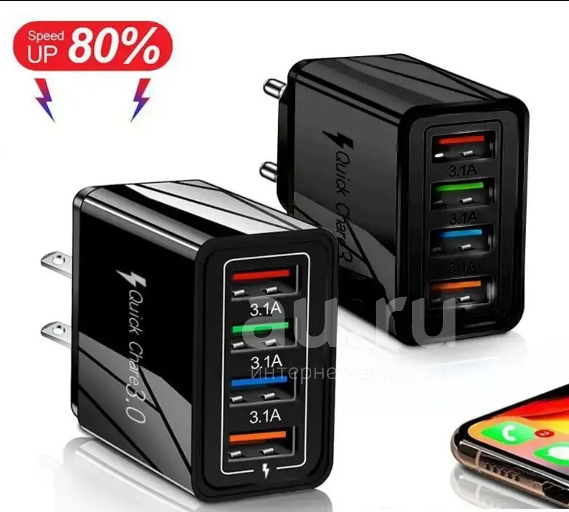 Новая зарядка адаптер на 20W 4 USB 3.1А — купить в Красноярске ...