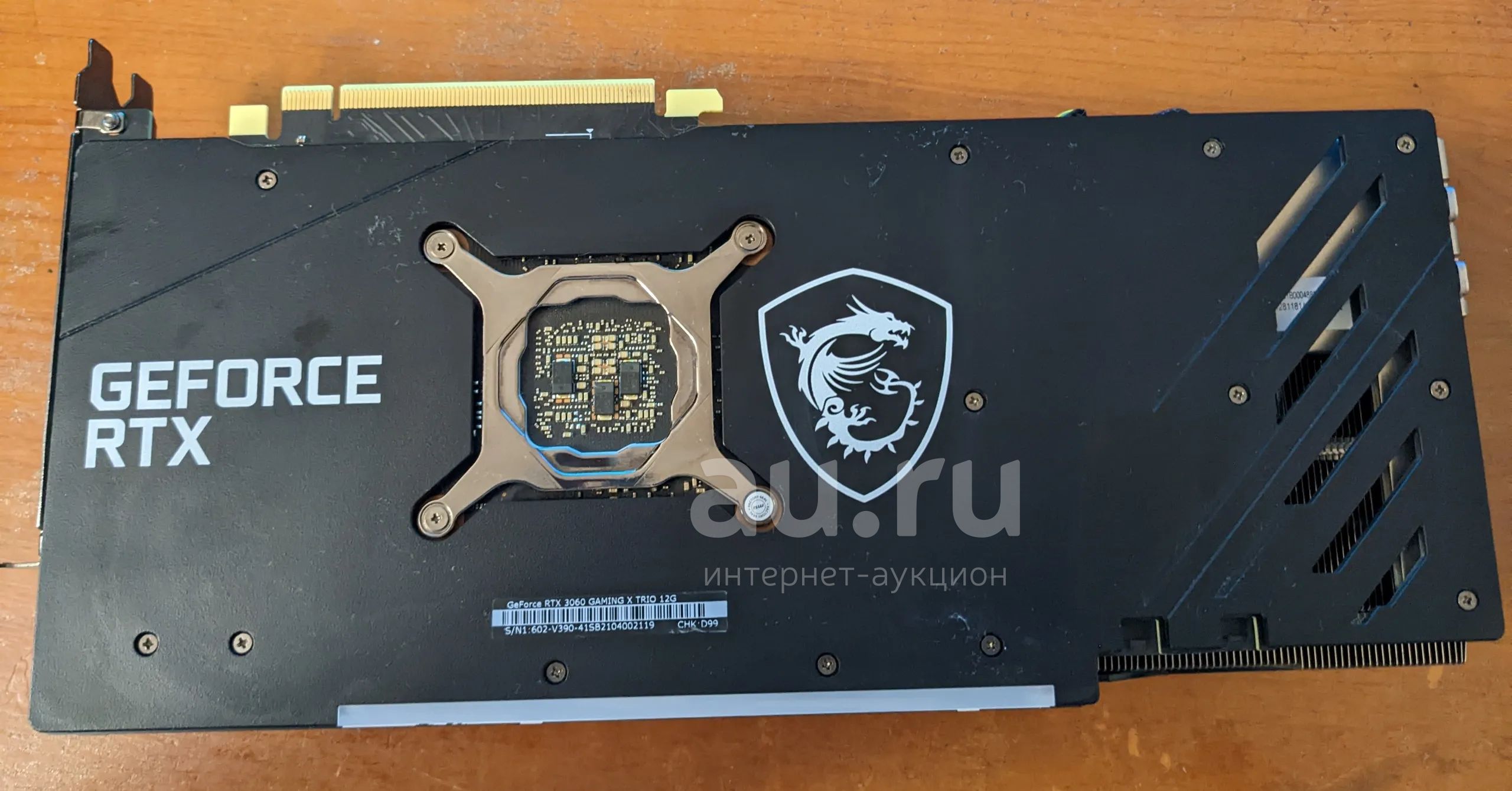 Msi 3060 видеокарта Msi 3060 видеокарта