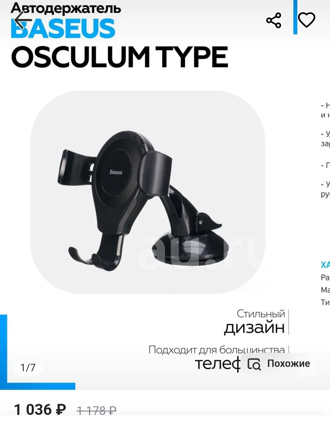 Гравитационный держатель телефона Baseus Osculum Type Gravity Car Mount —  купить в Красноярске. Состояние: Новое. Держатели для телефонов на  интернет-аукционе Au.ru