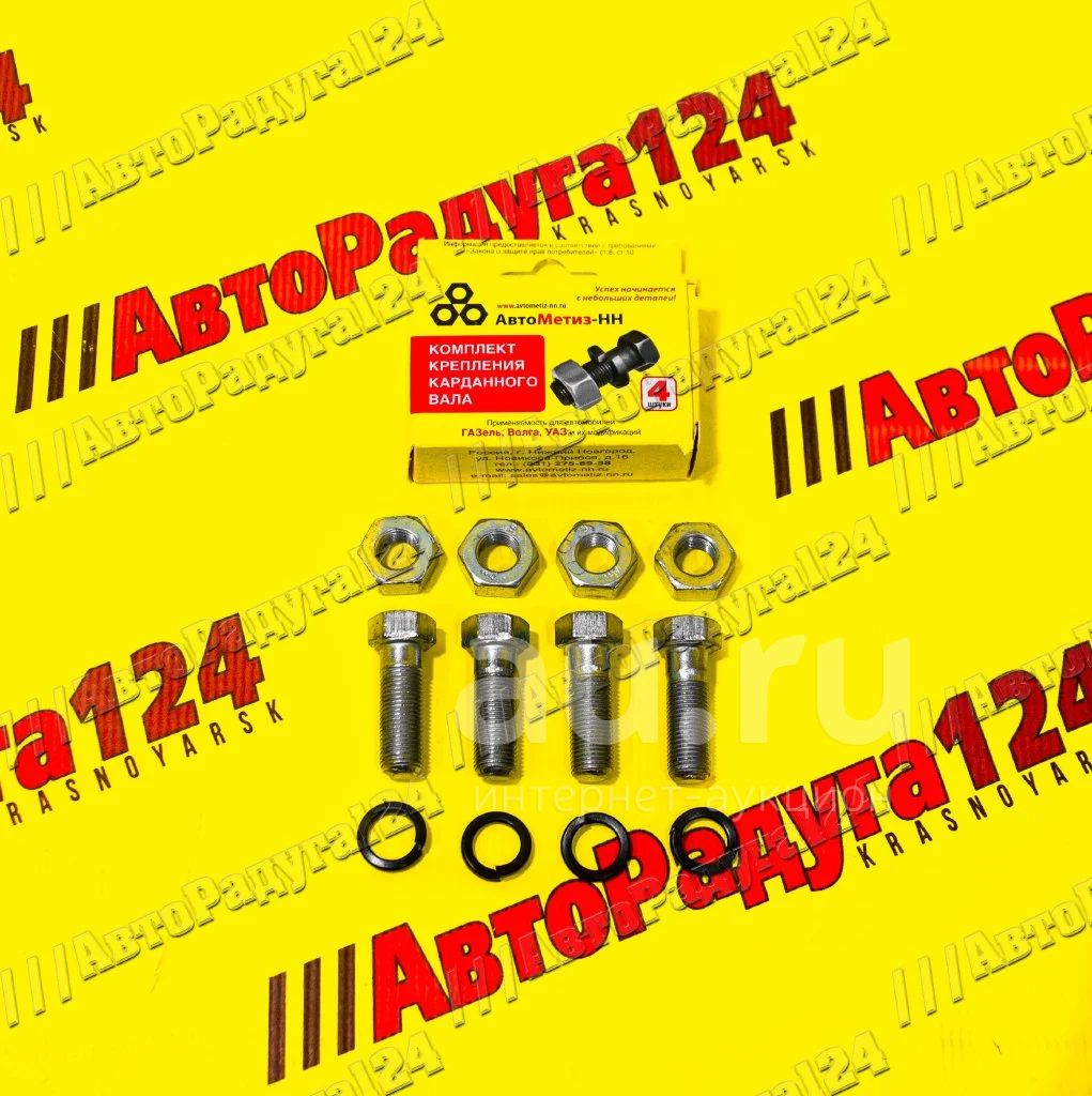 Болт М10*30*1 кардана ГАЗ 3110, 3302, УАЗ в сборе (болт/гайка/гровер ...