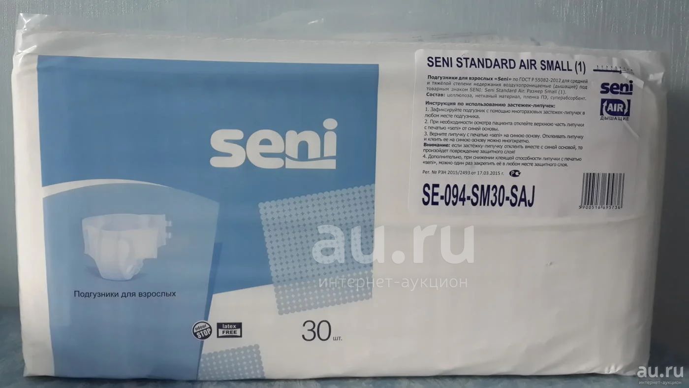 Seni classic подгузники. Seni super подгузники для взрослых (1) small Air 30 шт. Seni super Classic подгузники для взрослых 1 уп (30шт). Подгузники сени (Seni) супер Air РМ (75-110см) №30. Подгузники для взрослых Seni super 55-80.