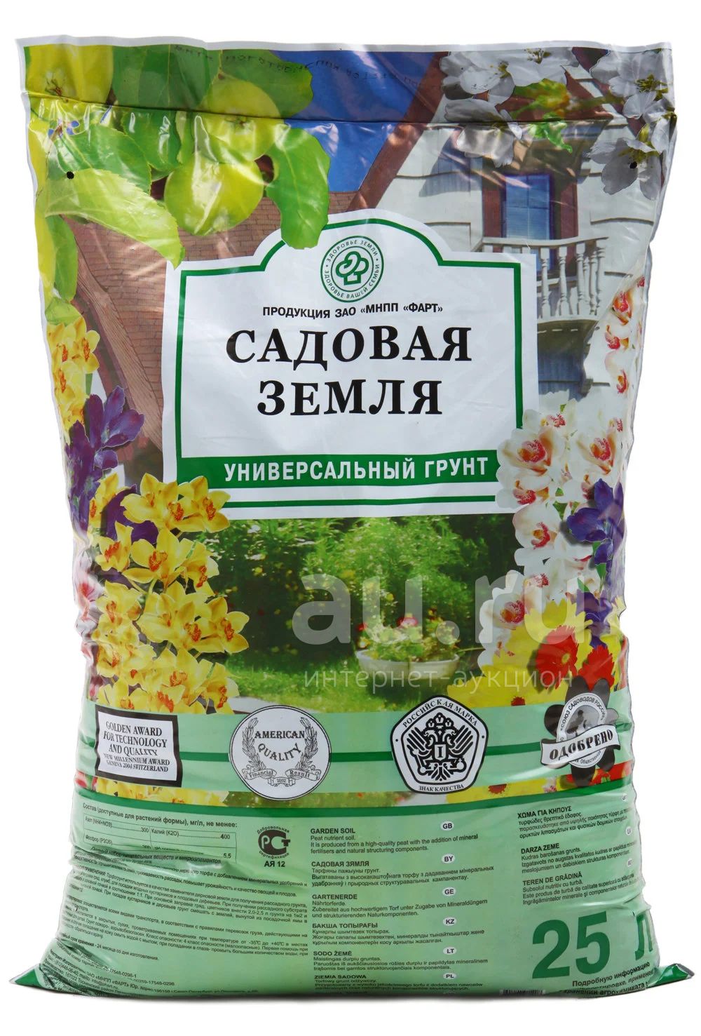 Грунт Для Сада В Мешках Купить