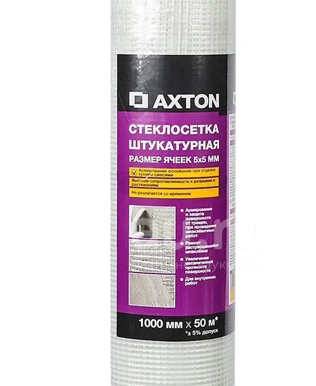 Сетка стеклотканевая штукатурная 5х5 Axton — купить в Красноярске ...