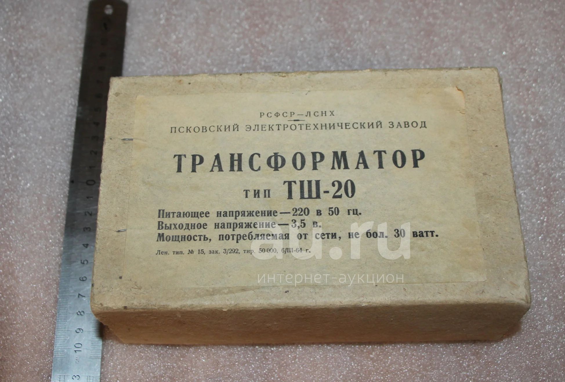 Трансформатор тип т