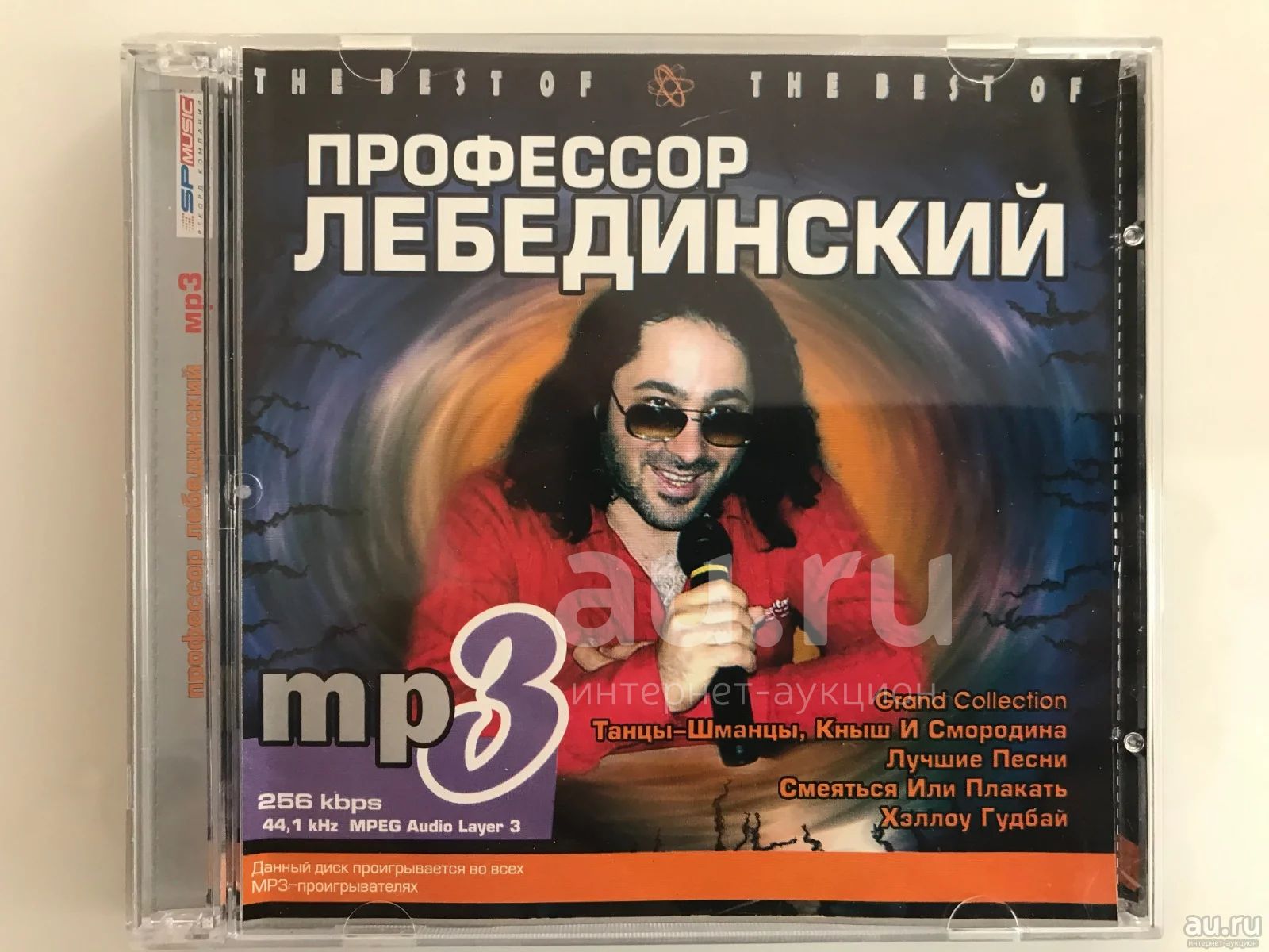 профессор лебединский и русский размер я танцую пьяный на столе
