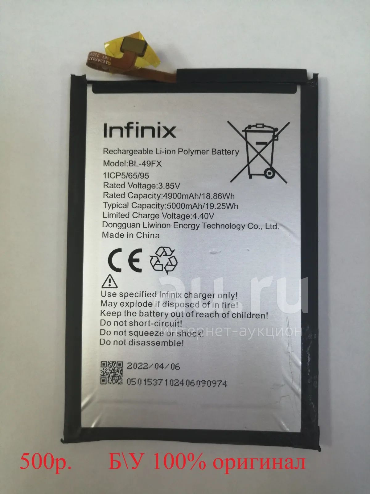 infinix smart 6 запчасти от телефона. аккумулятор, корпус, рамка, sim  лоток, шлейф кнопок... — купить в Красноярске. Состояние: Б/у. Другое ( запчасти, оборудование) на интернет-аукционе Au.ru