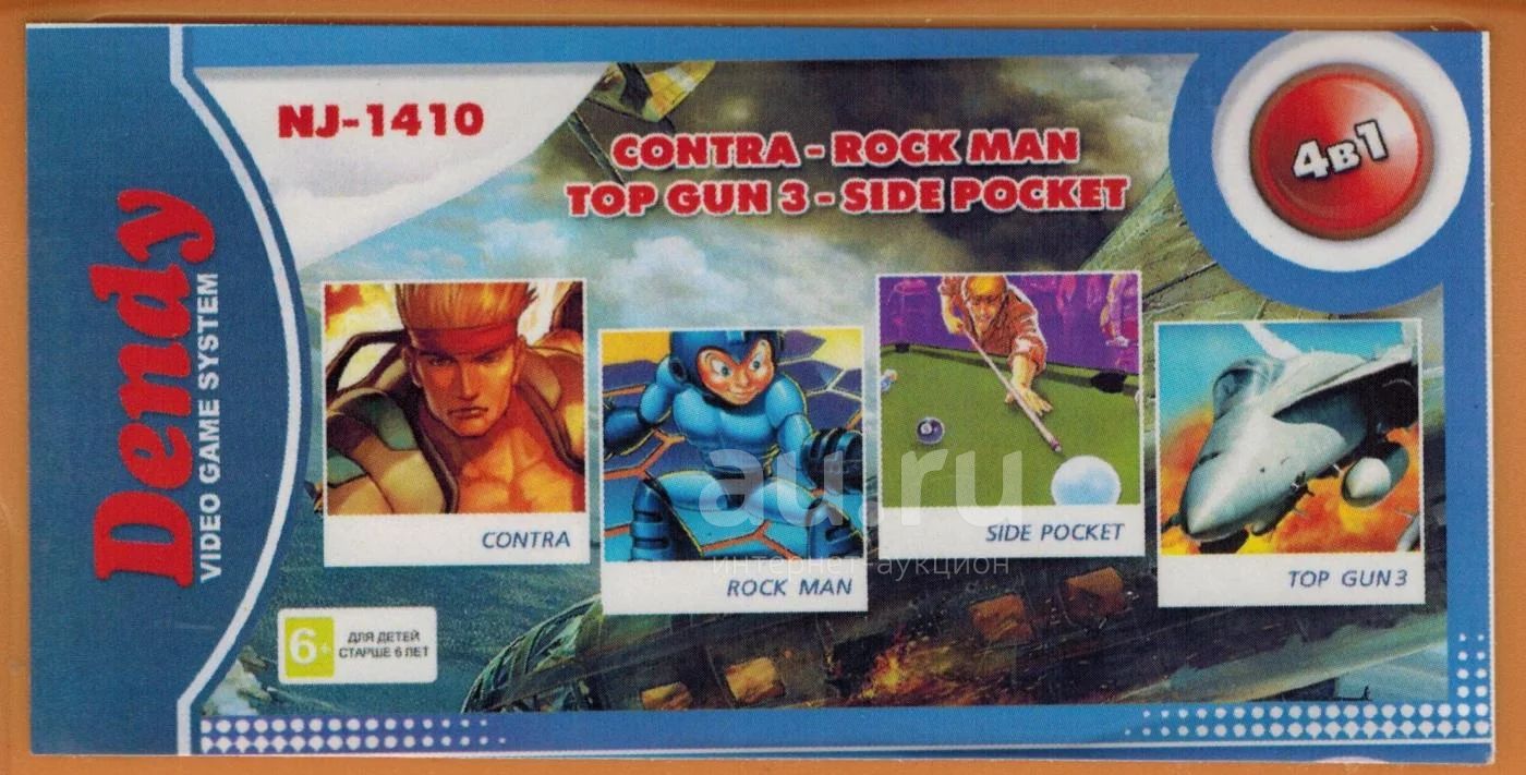 Картридж для Денди Dendy 4 в 1 с играми Rock Man, Contra ,Side Pocket, Top  Gun — купить в Красноярске. Состояние: Новое. Игры для консолей на  интернет-аукционе Au.ru