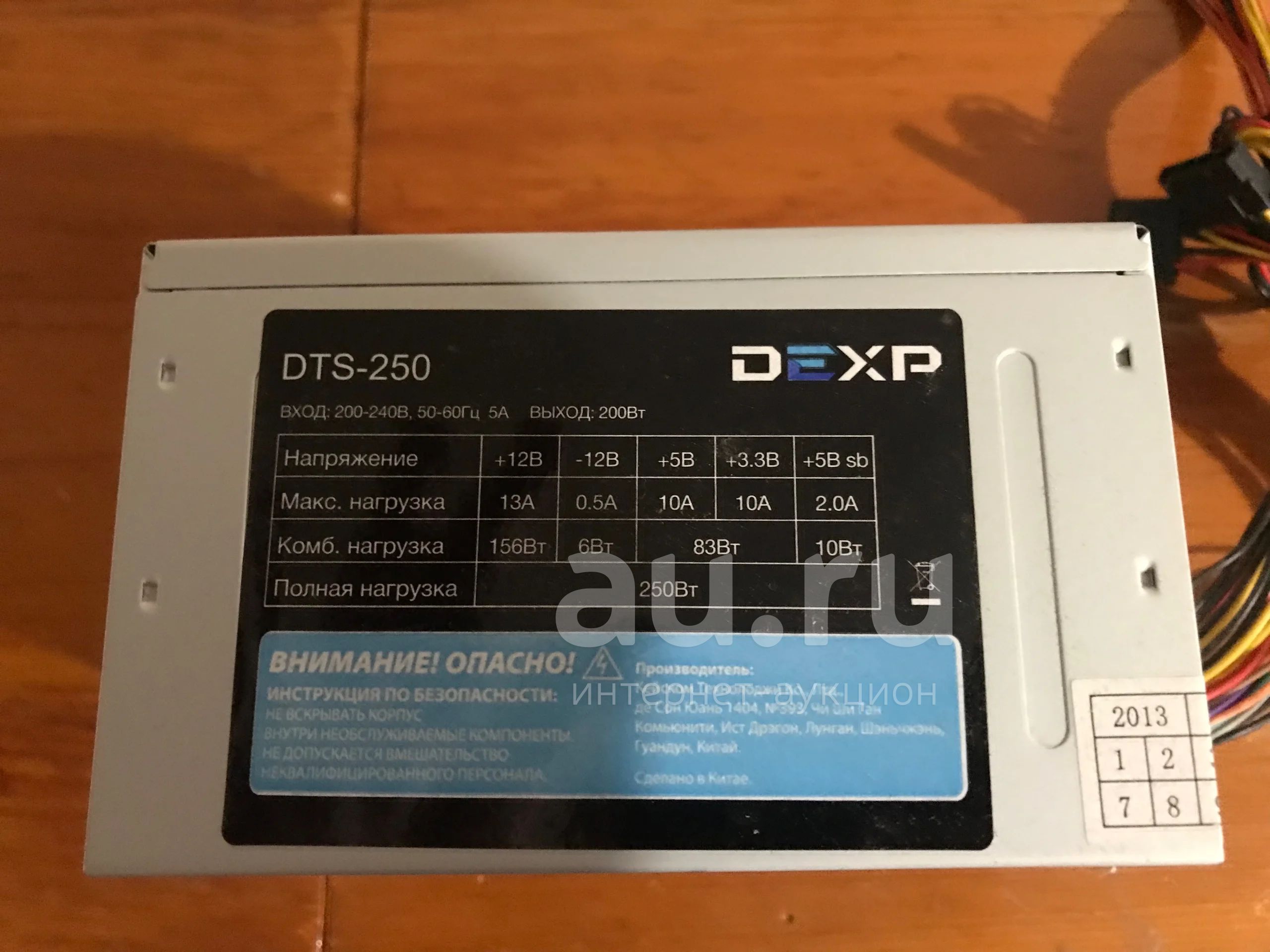 Блок питания dexp DTS-250 — купить в Красноярске. Состояние: Б/у ...
