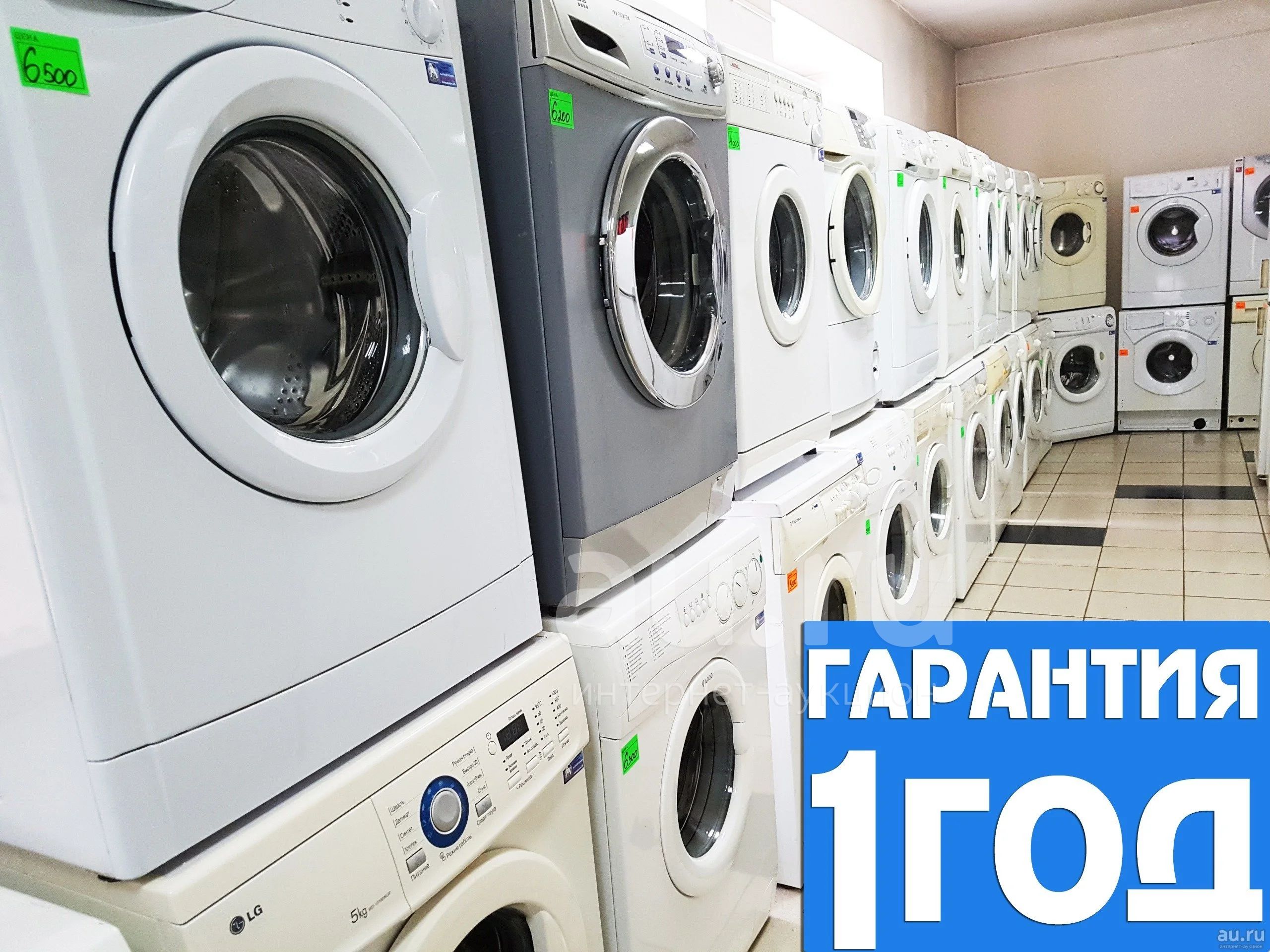 Стиральная Машина Бу Купить Во Владимирской Области