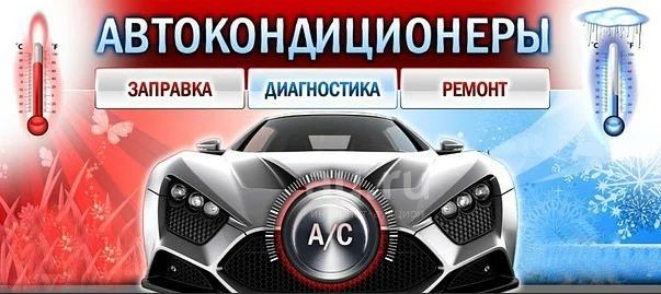 Поиск утечки кондиционера автомобиля