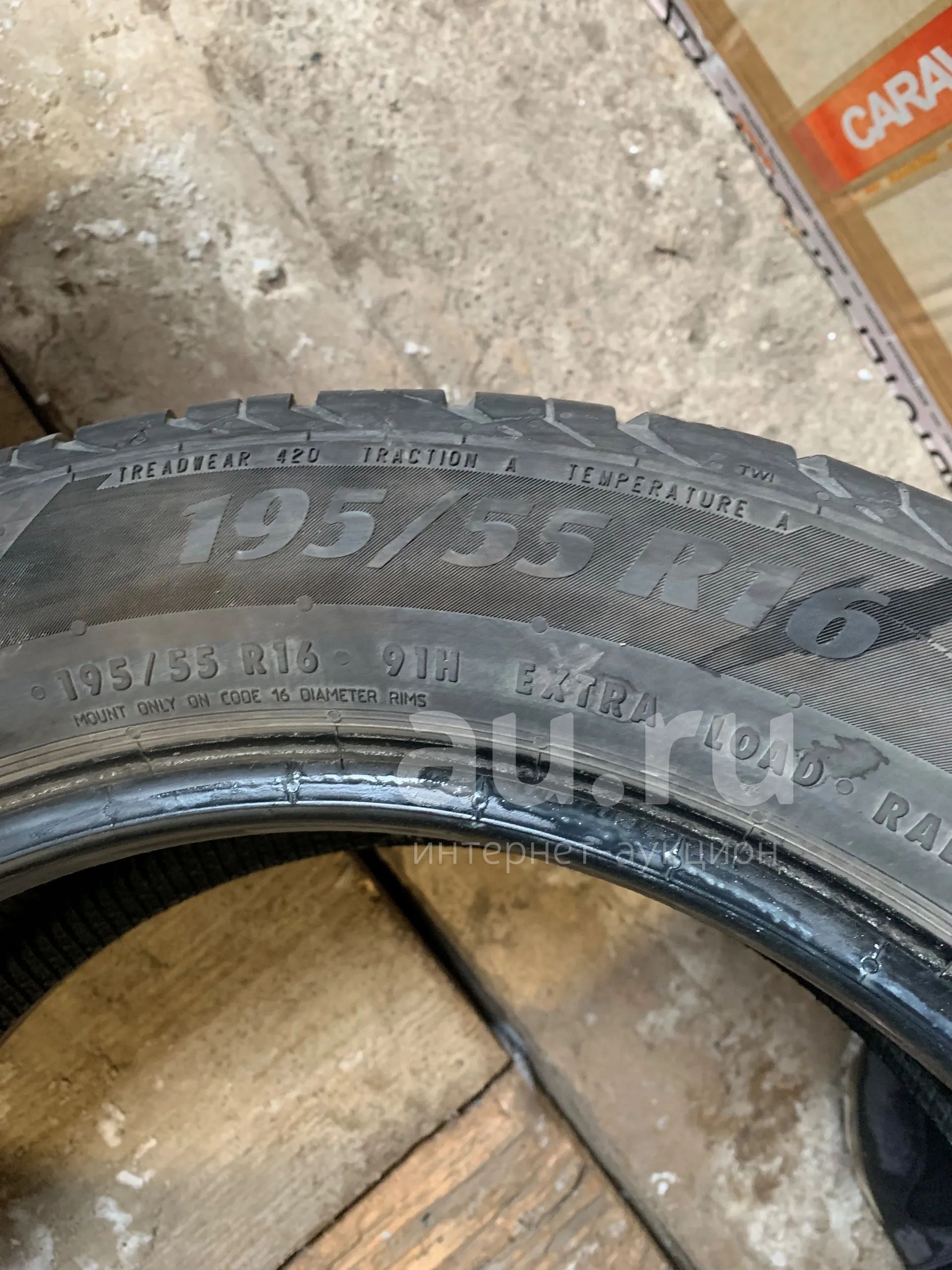 Матадор Хектора 3 195 55 R16 Купить