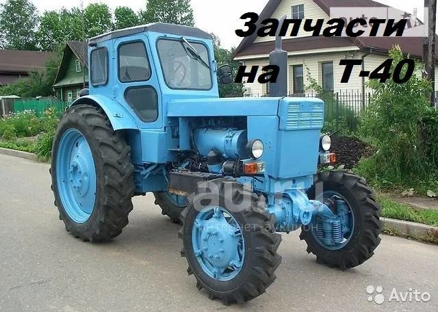 Купить Трактор На Авито Бу Тамбов