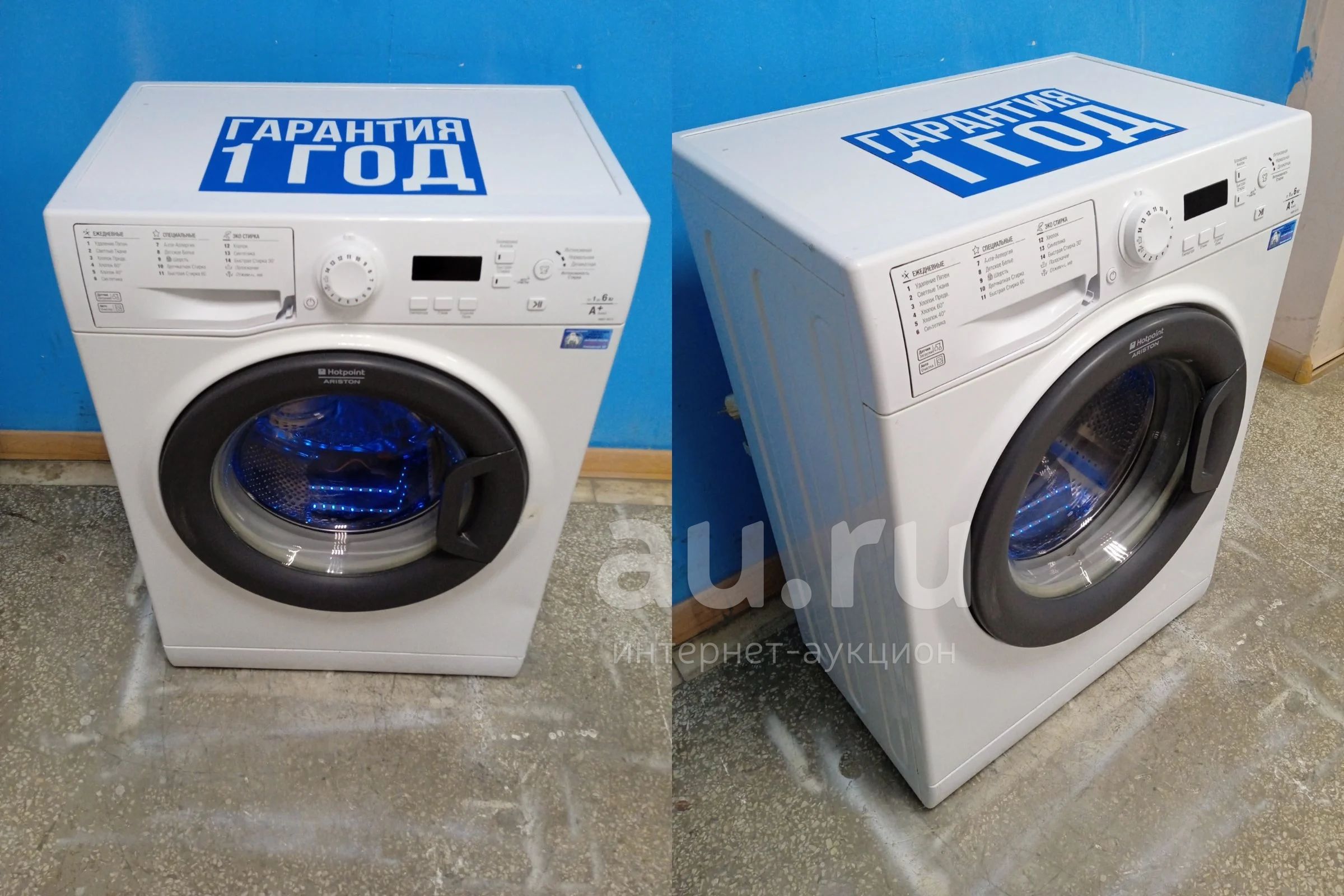 Стиральная машина Hotpoint-Ariston VMSF 6013 код 529356 — купить в ...
