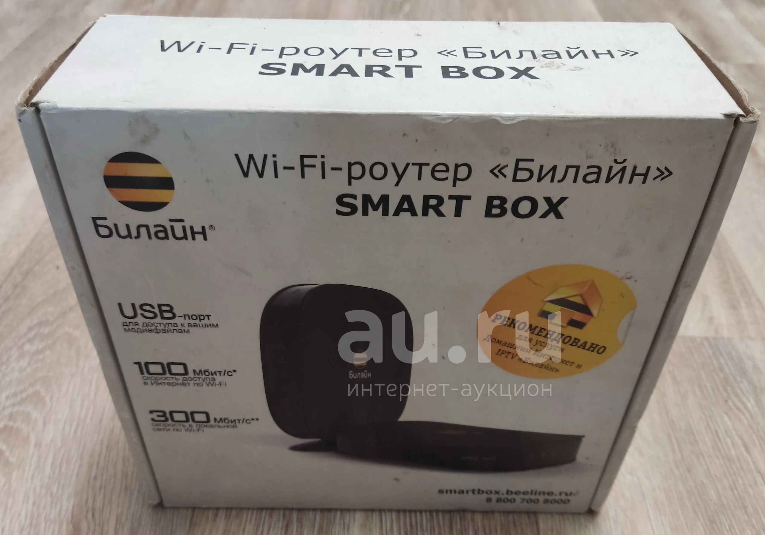 Wi-Fi роутер «Билайн Smart Box» — купить в Красноярске. Состояние: Б/у ...