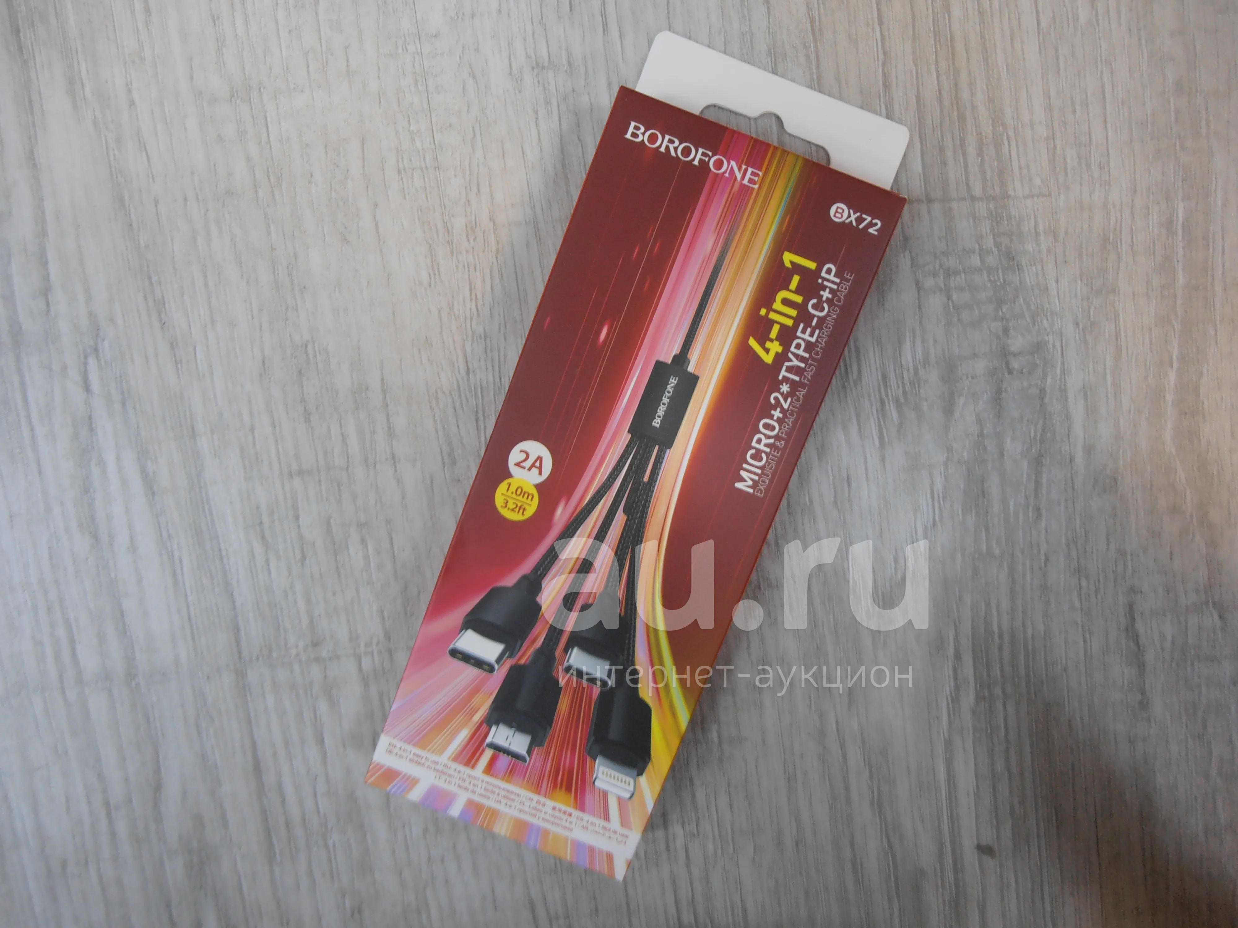 Кабель USB 4 в 1 Lightning/Micro USB/Type-C/Type-C BOROFONE BX72 черный ...