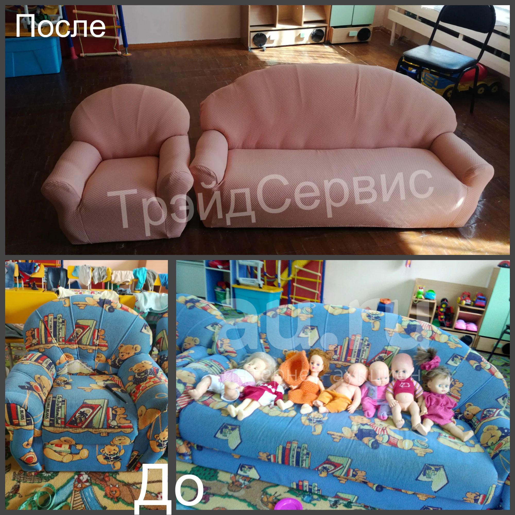 Комплект чехлов на детскую мебель: чехол на диван и 2 кресла ...