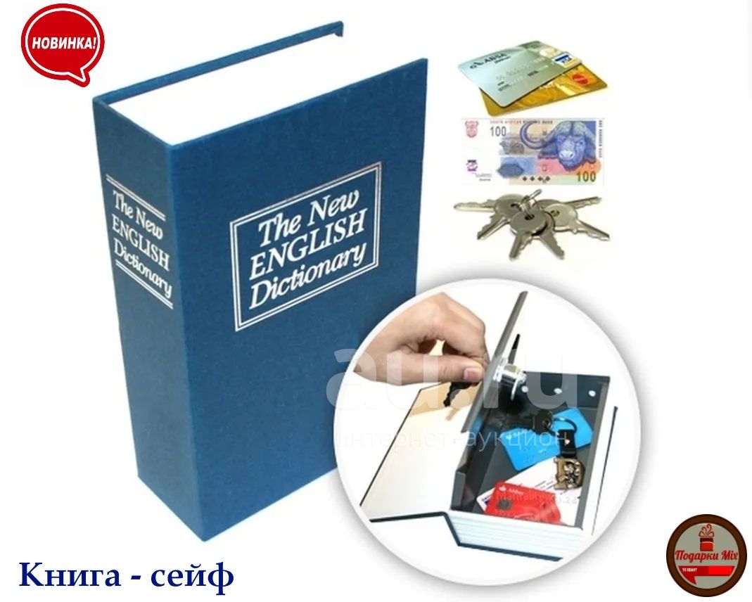 Книга Сейф Купить В Москве
