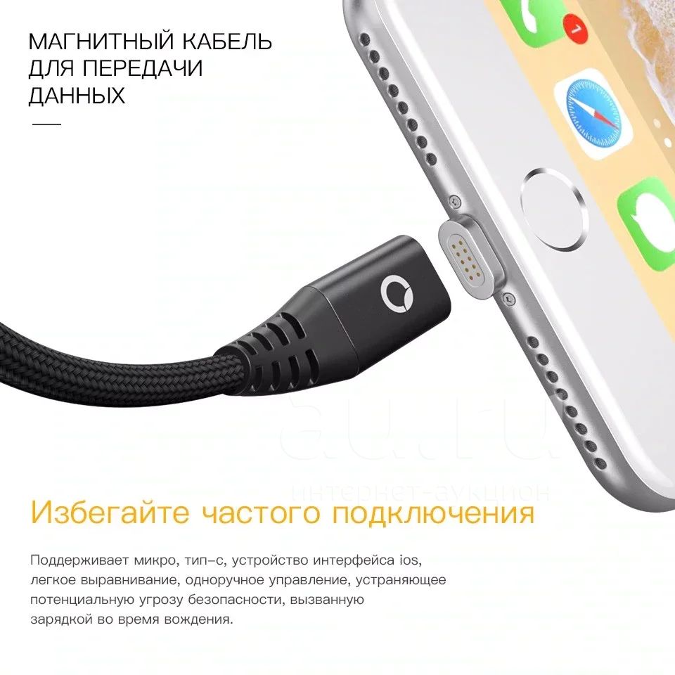 Кабель магнитный наконечник для любых гаджетовmicro USB, Type-C, Lightning  (Iphone начиная с 5й модели и до самой свежейMaxchargeдата кабель 1  метрцвета чёрный, серебро, белыйнейлоновая оплётка кабеля, позолоченный  контакты. — купить в Красноярске.