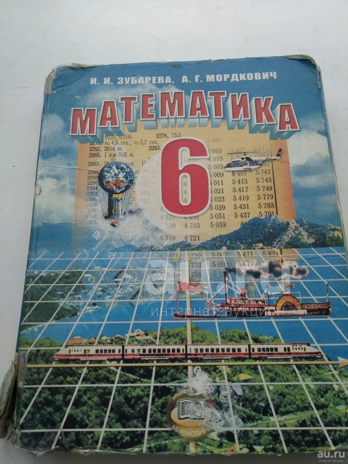 Учебник Математика 6 Класс, Зубарева, Мордкович — Купить В.