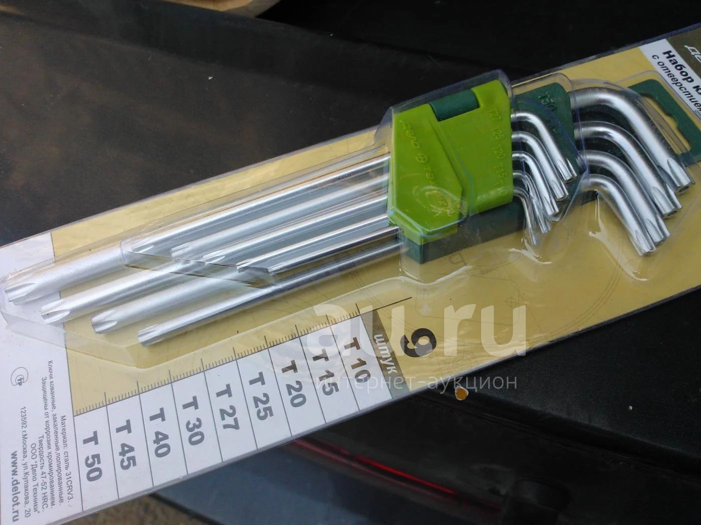 Набор ключей TORX 9 шт с отверстием длинных / ключи звездочки / набор ...