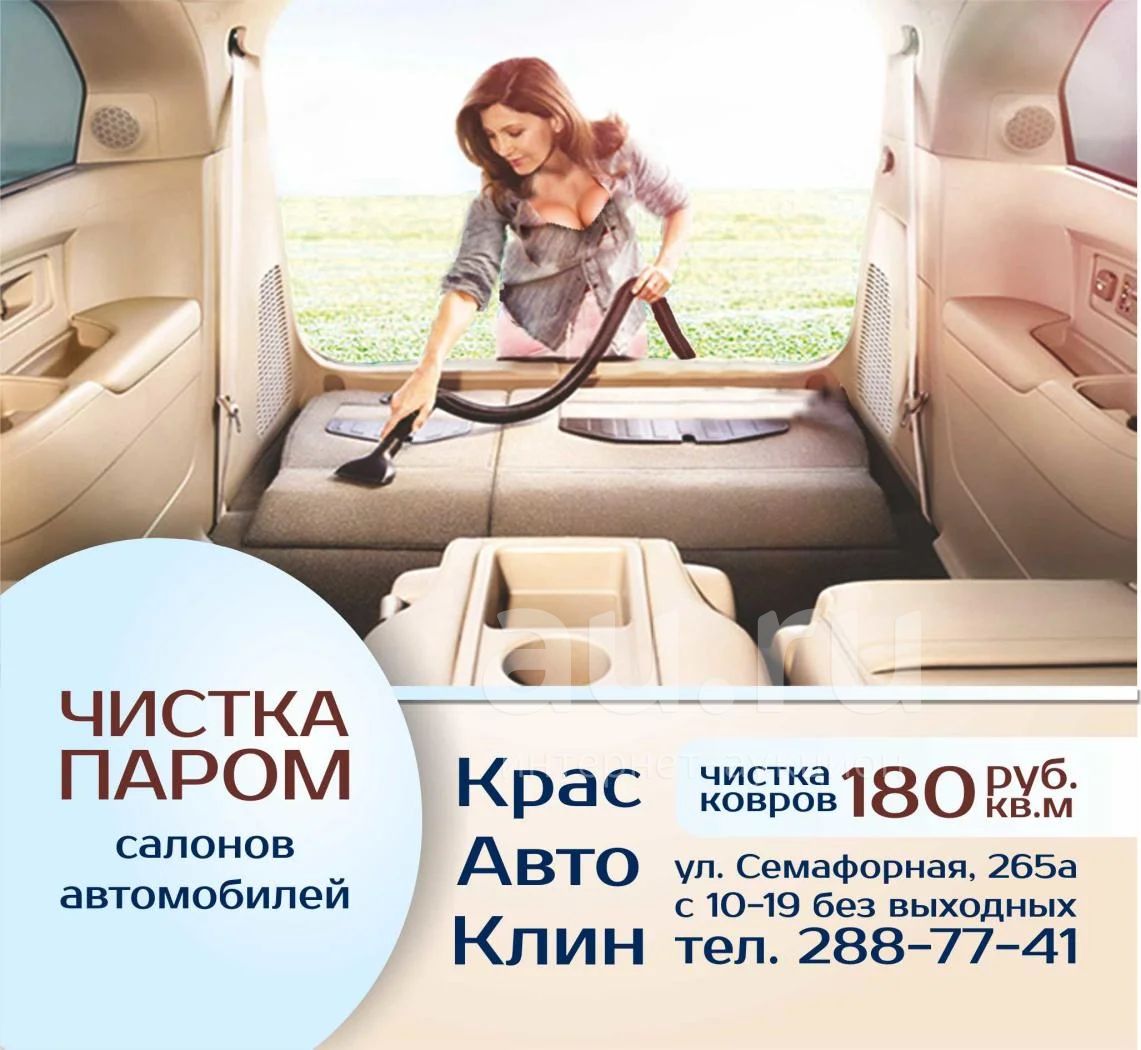 Химчистка Салона Тягача В Люберцах