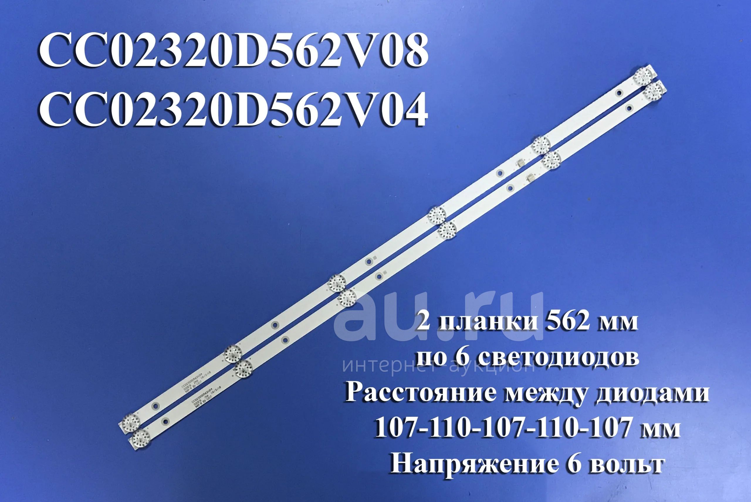 0325 Led набор комплект подсветки светодиоды для телевизора Novex 32 ...