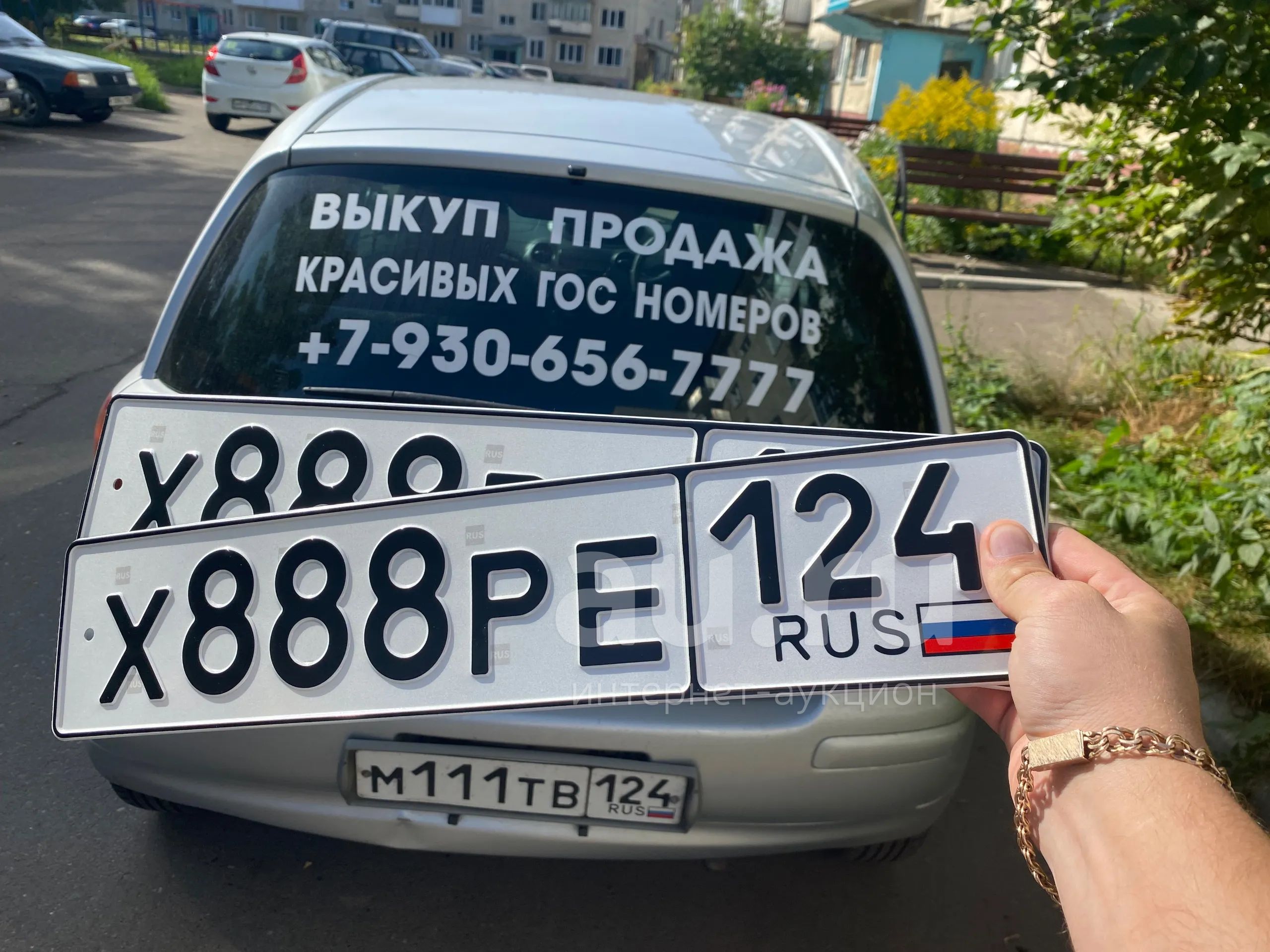 Купить Номер В Красноярске