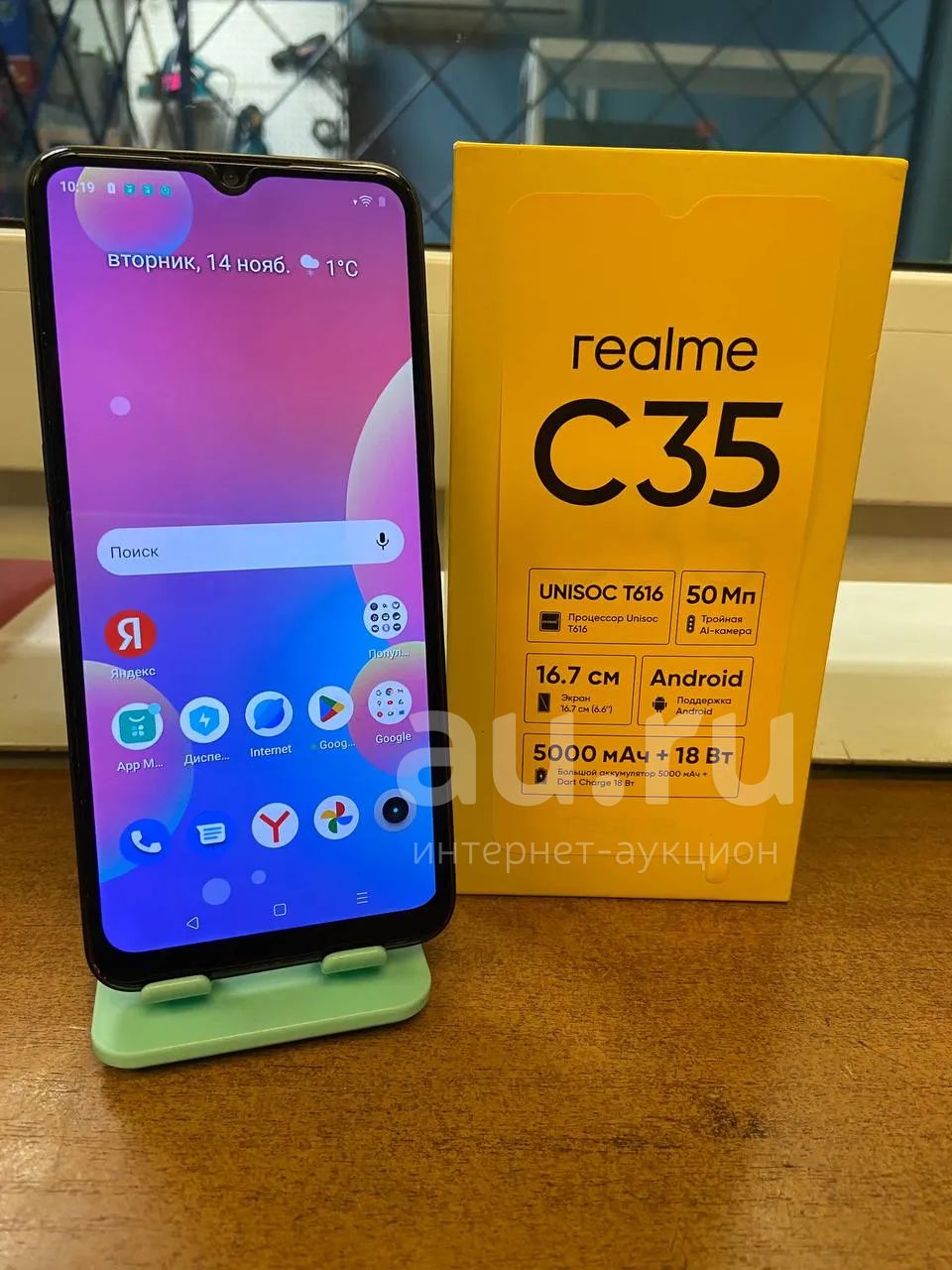 realme C35 128 ГБ — купить в Красноярске. Состояние: Б/у. Смартфоны на  интернет-аукционе Au.ru