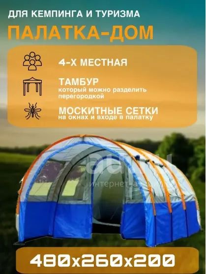 Палатка Lanyu, ангар, 4-местная, New 2025 — купить в Красноярске ...