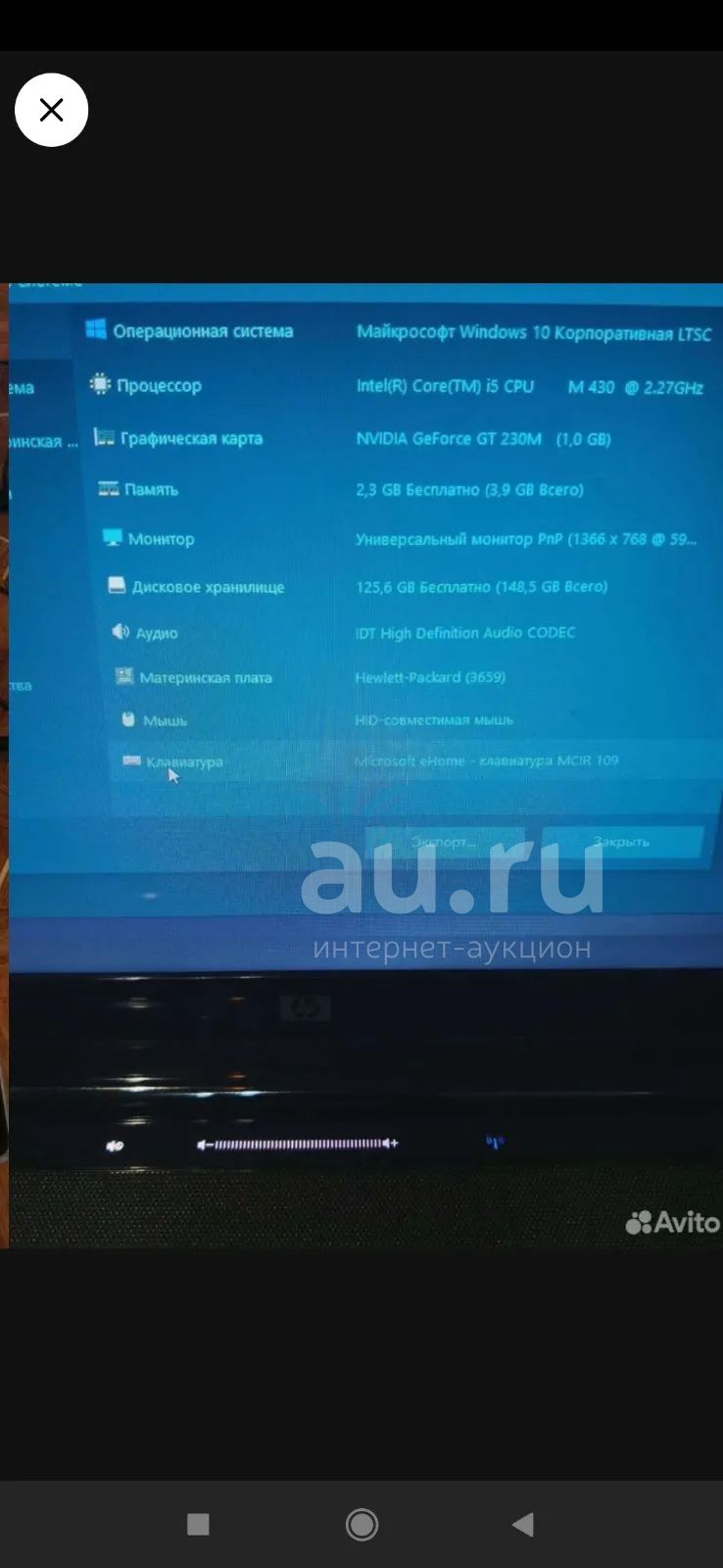 Ноутбук — купить в Красноярске. Состояние: Б/у (полностью исправно ...