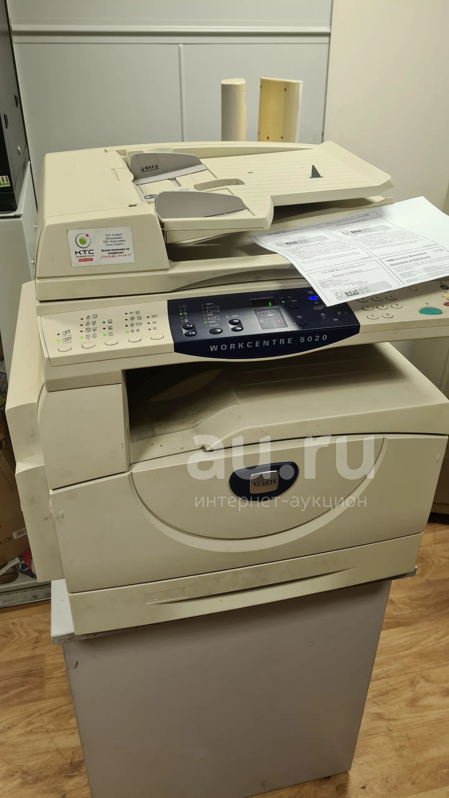 МФУ Xerox WorkCentre 5020 A3 — купить в Красноярске. Состояние: Б/у ...
