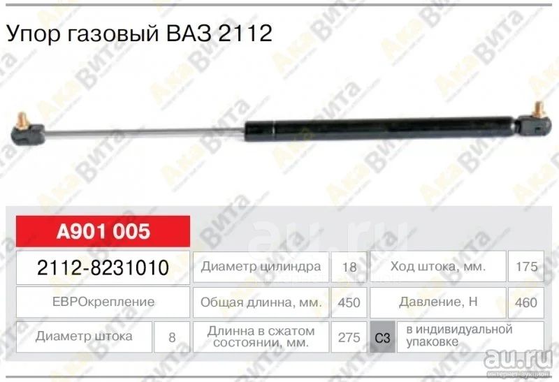 Купить Упоры Ваз