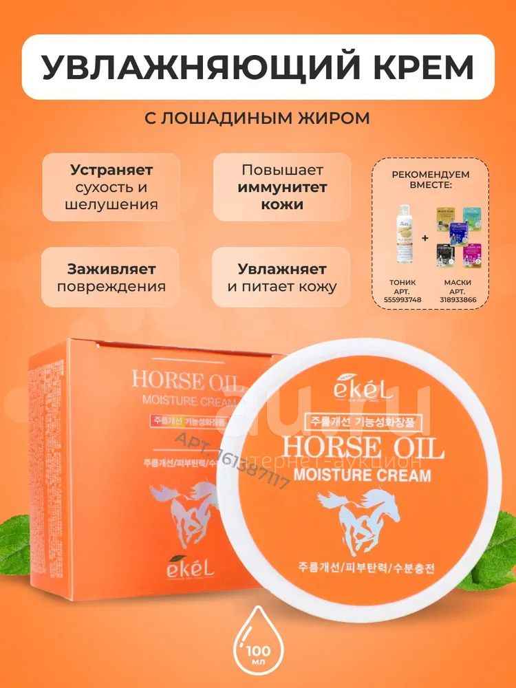 Крем для лица оригинал Корея — купить в Красноярске. Состояние: Новое ...