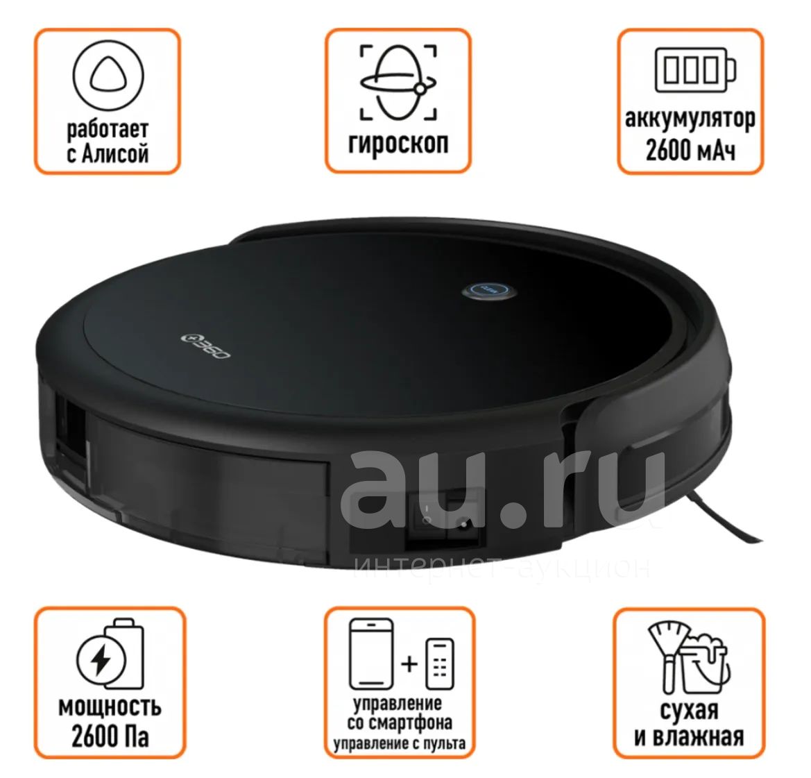 Новый Робот-пылесос 360 Robot Vacuum Cleaner C50-1 Black. Влажная ...