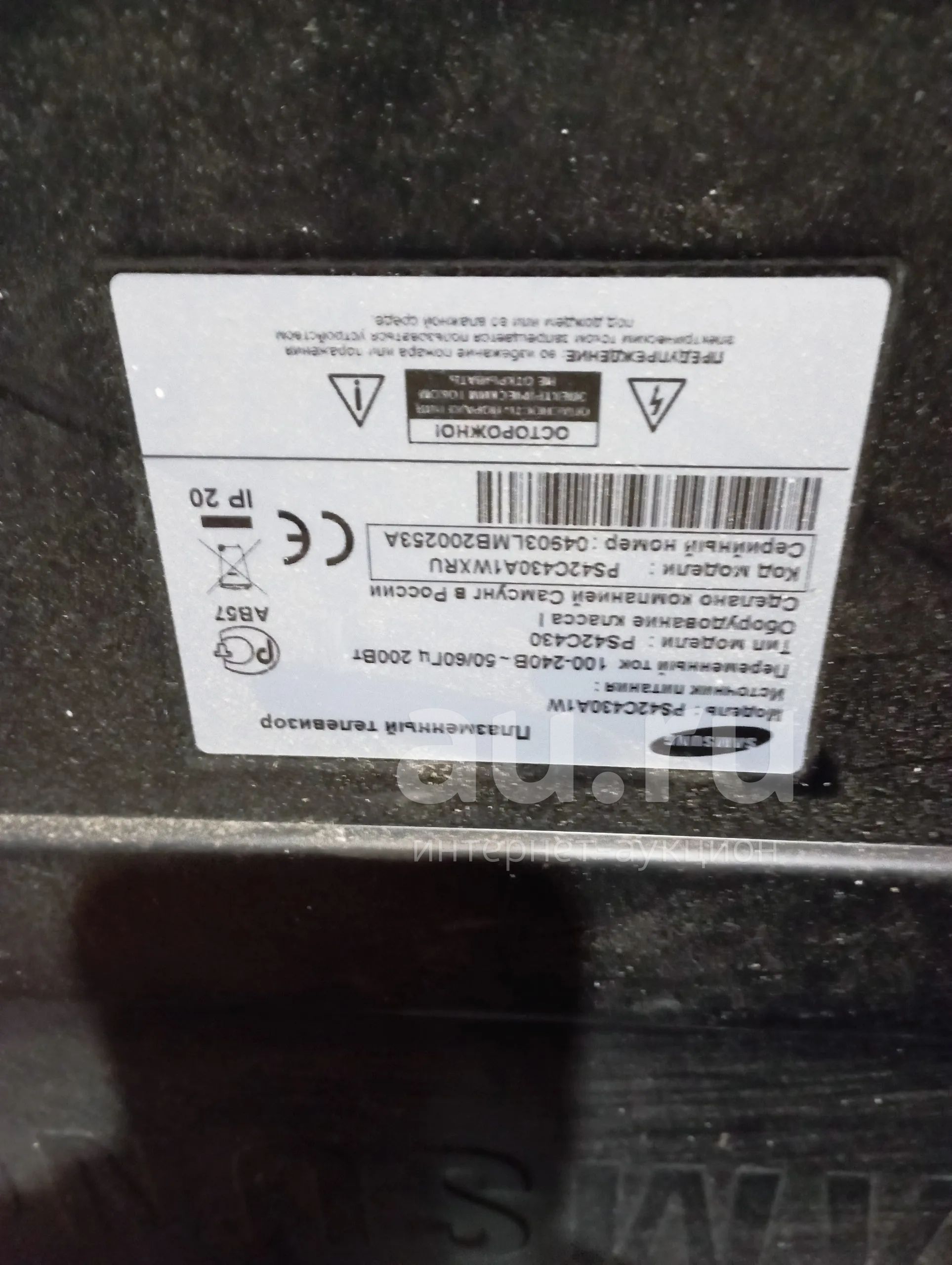 Телевизор Samsung PS42C430 — купить в Красноярске. Состояние ...