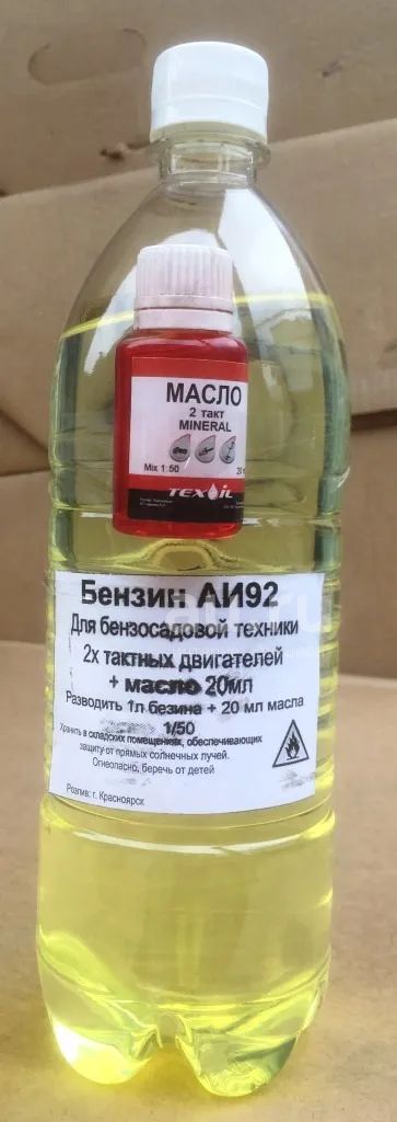 Соотношение бензина и масла для бензопилы на 1 литр. Солярка. Распыление топлива. Масло жидкое. Бензин это масло.