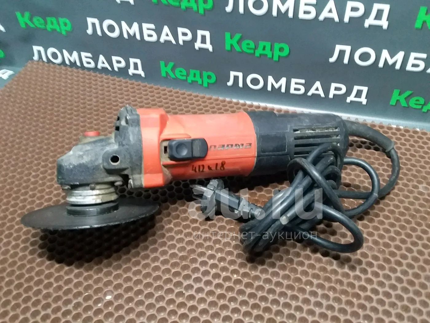 Маш. Болгарка парма ушм-01-150/1300рк. Маш. Парма ушм-01-125/800рк. 00008.