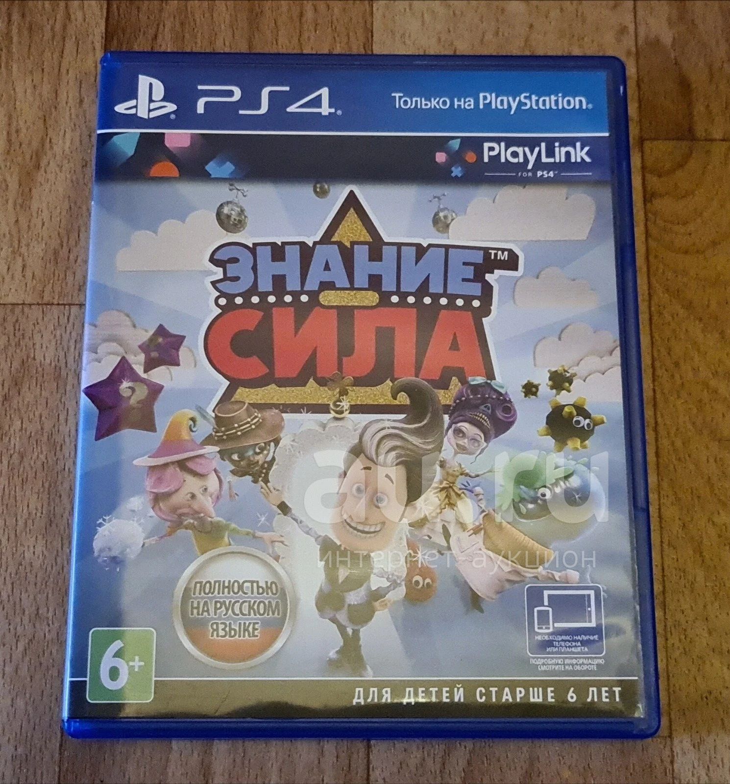 Купить Игру Знание Сила
