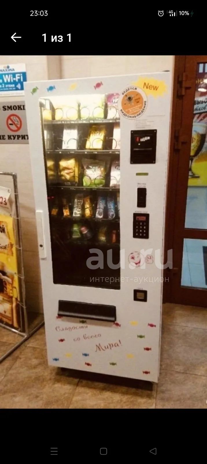 Купить Автоматы Для Продажи Еды