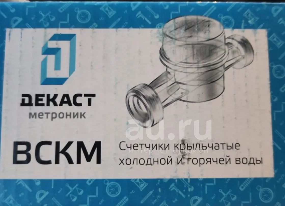 счетчик воды крыльчатый — купить в Красноярске. Состояние: Новое ...